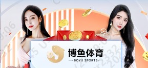 博鱼·体育(中国)官方平台