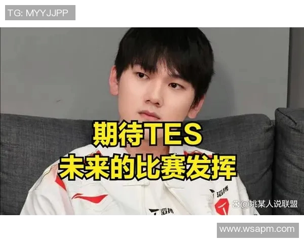 热议英雄联盟TES战队节奏变革与未来发展趋势分析