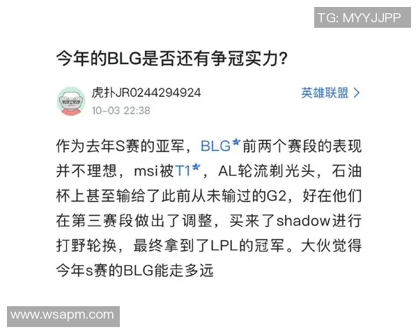 电竞新闻英雄联盟实力排行榜更新BLG强势夺冠荣登第一名 电竞新闻英雄联盟实力排行榜更新BLG强势夺冠荣登第一名